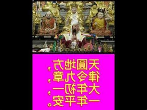 天圓地方 律令九章